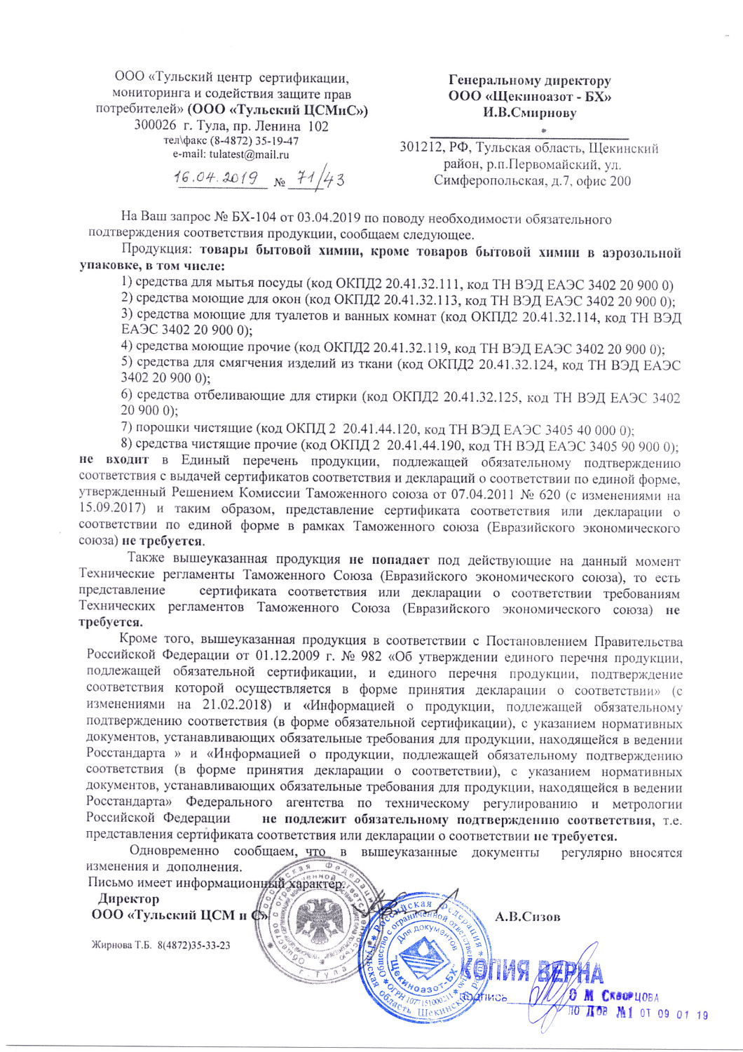 Чистящее средство СОЛИТА 3в1 620мл