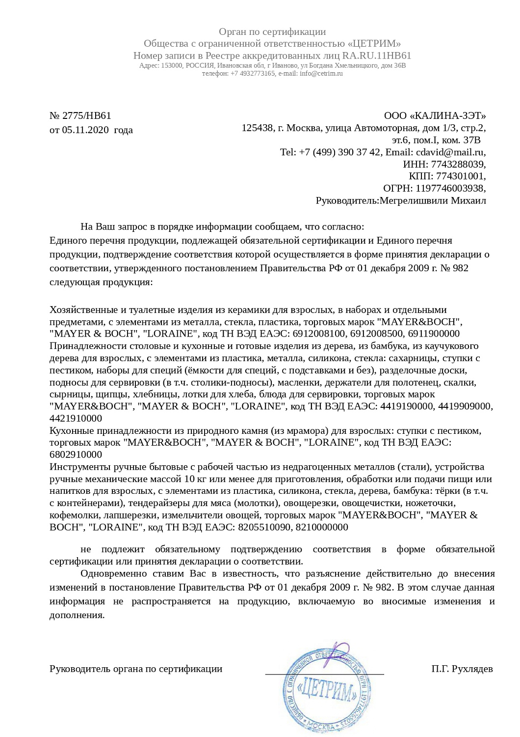 Кулинарный ролик для теста цвета в ассортименте артикул 27386