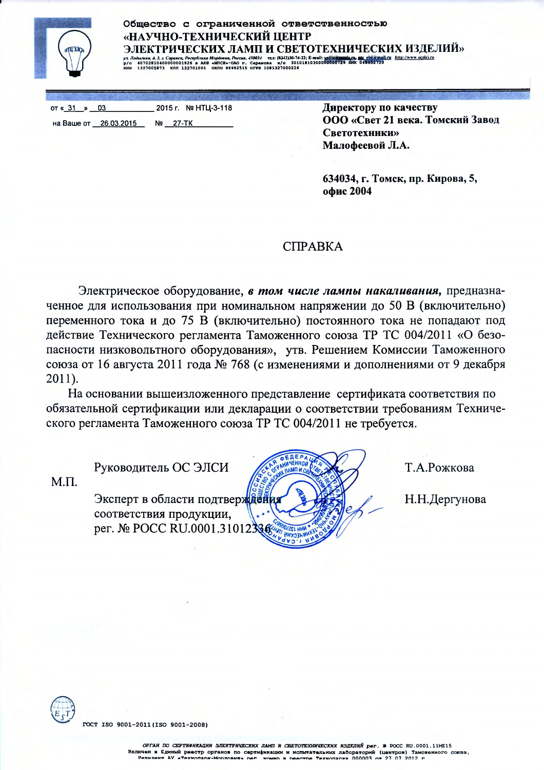 Лампа  Калашников 40Вт