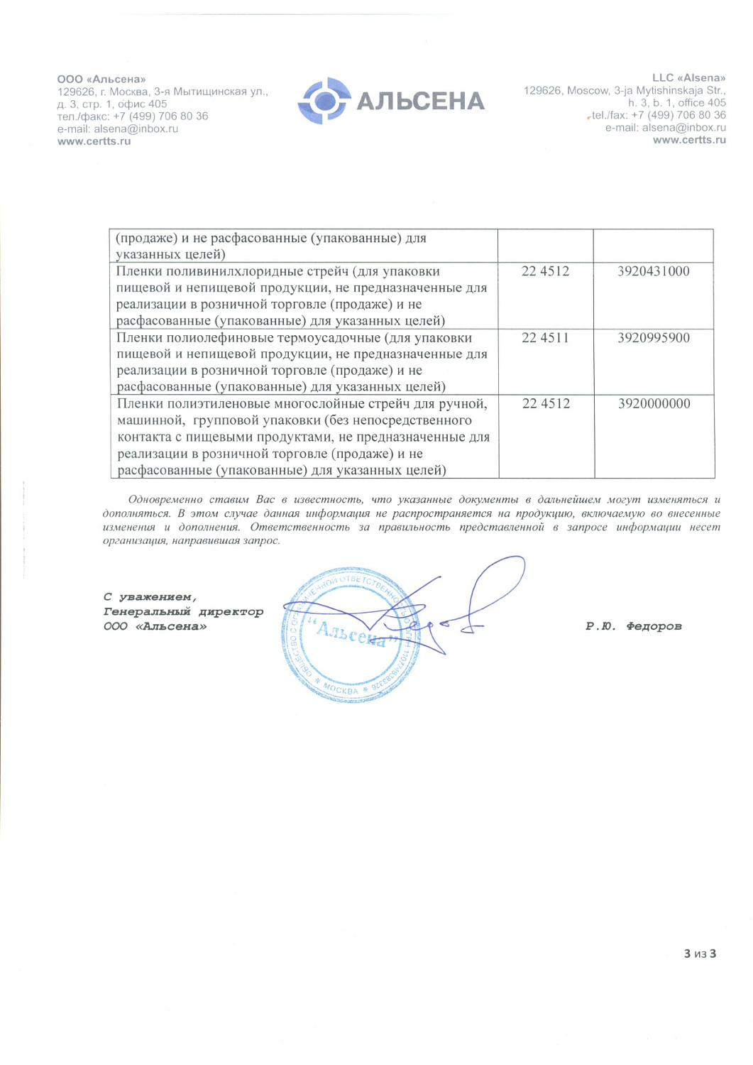 Скотч  Канцелярский Россия  12мм*28м