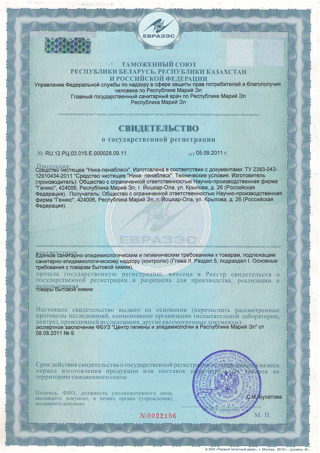Чистящее средство для кухни Ника-Пенаблеск 500мл курок