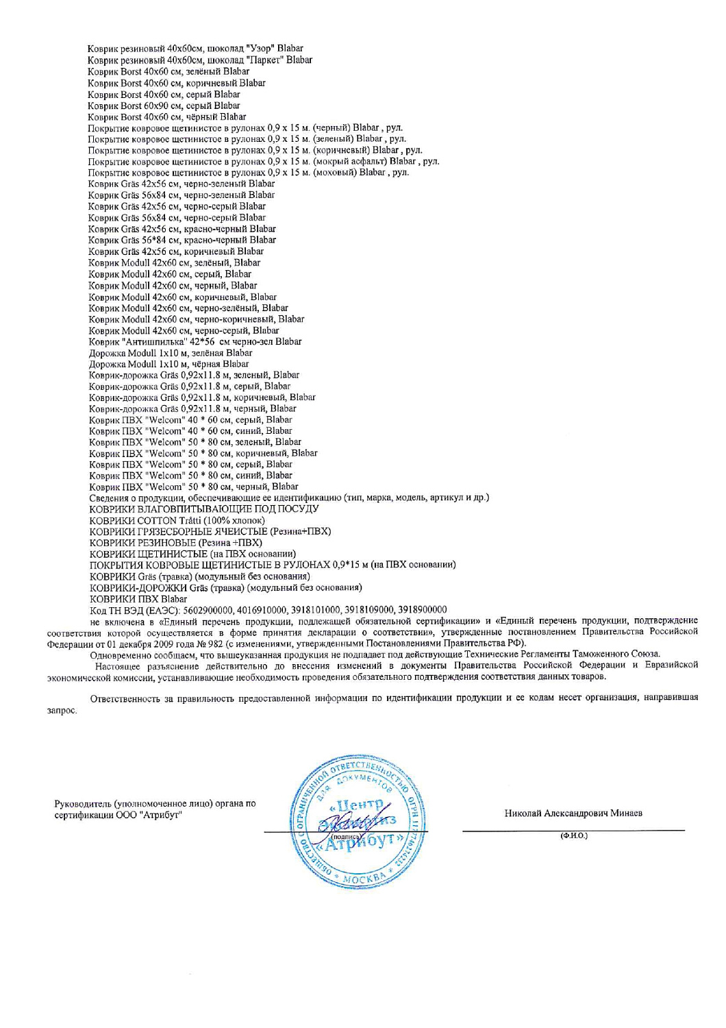 Коврик  влаговпитывающий с кантом фотопечать ПРИНТ 52,  50*80