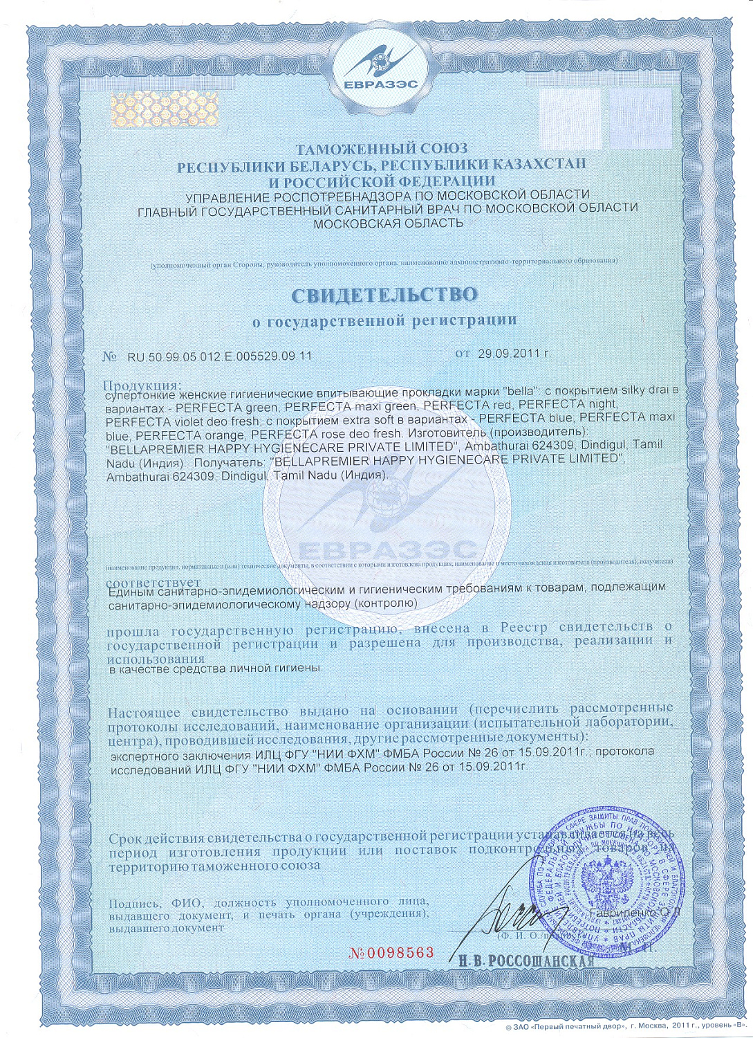 Прокладки bella Сlassic Nova 10шт