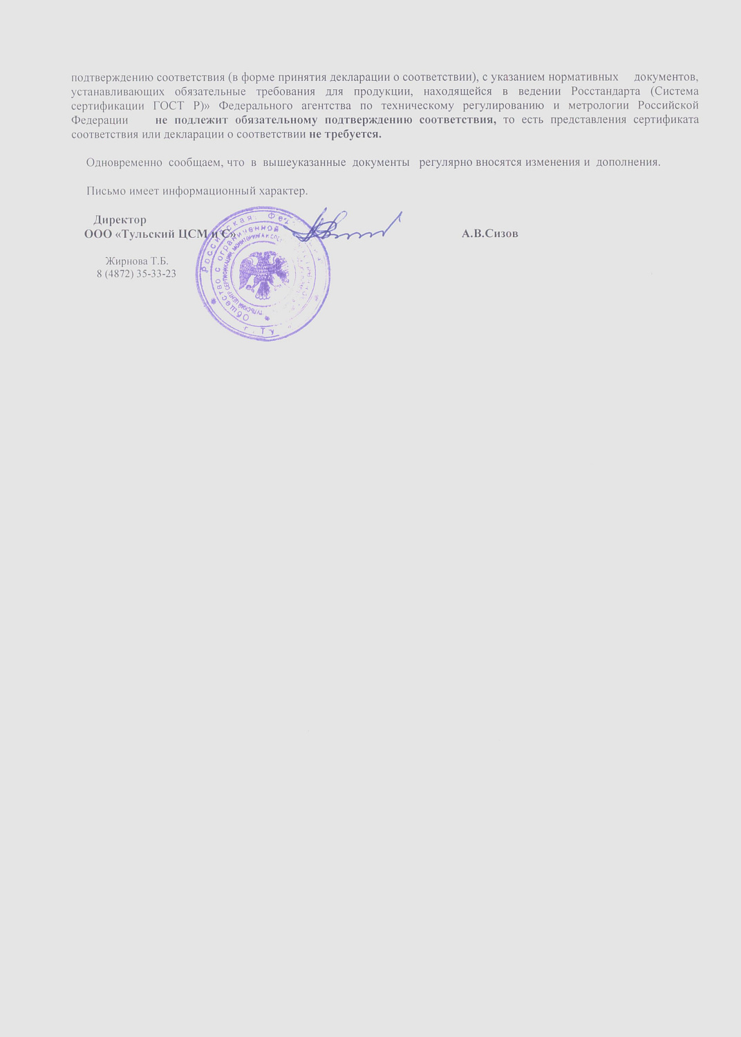 Освежитель воздуха Симфония  очиститель От запаха домашних животных 300мл