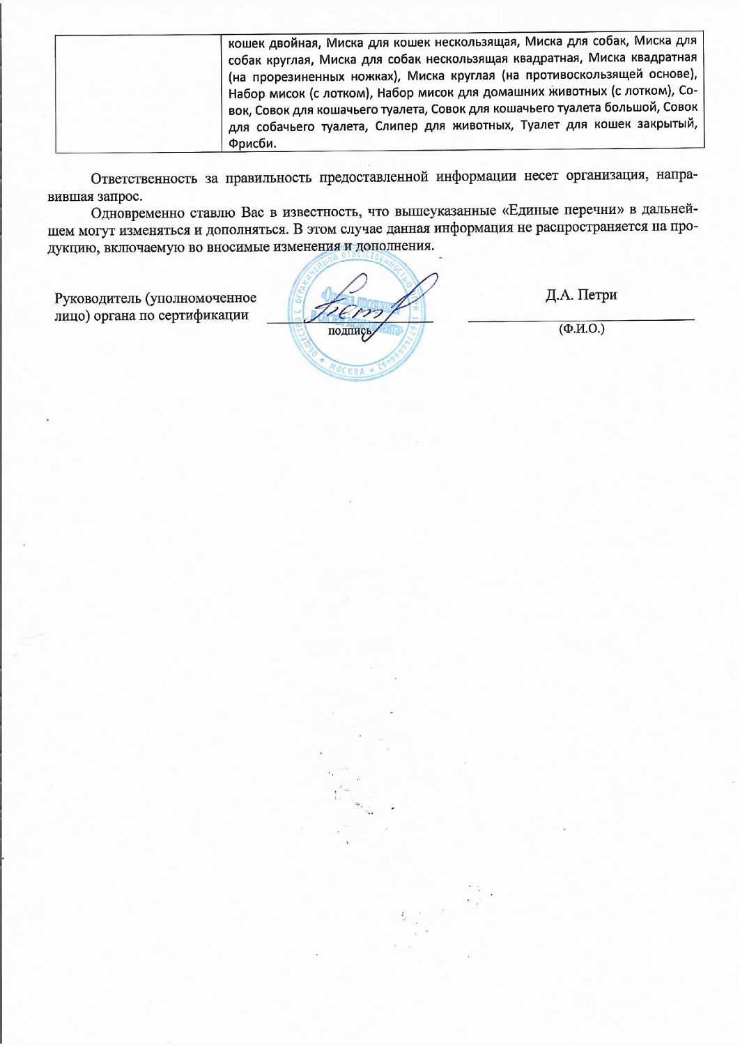 Пылевыбивалка