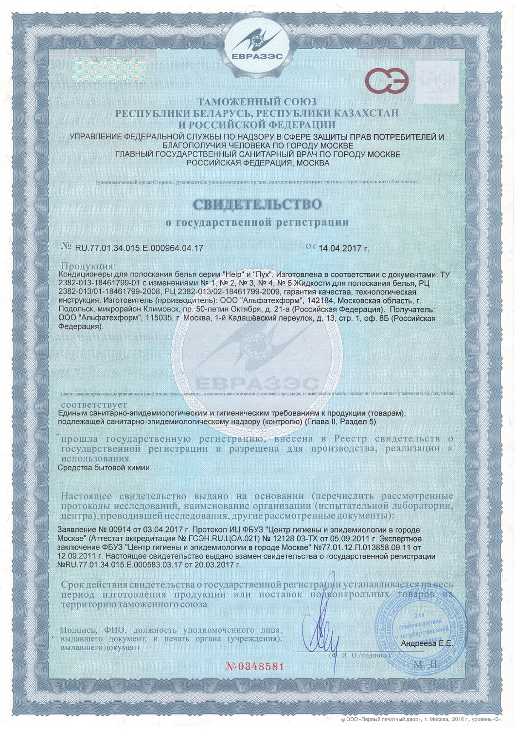 Кондиционер для белья Help Апельсин и гардения 1л