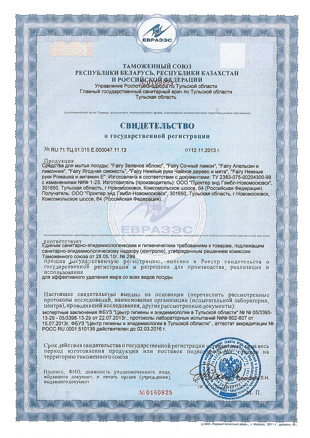 Средство для мытья посуды FAIRY Сочный лимон 900мл