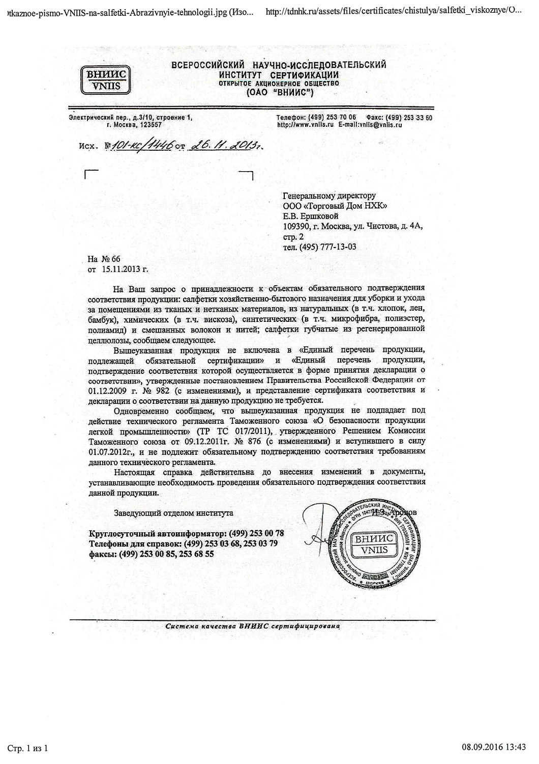 Салфетка Чистюля вискозные 5шт 34*38см