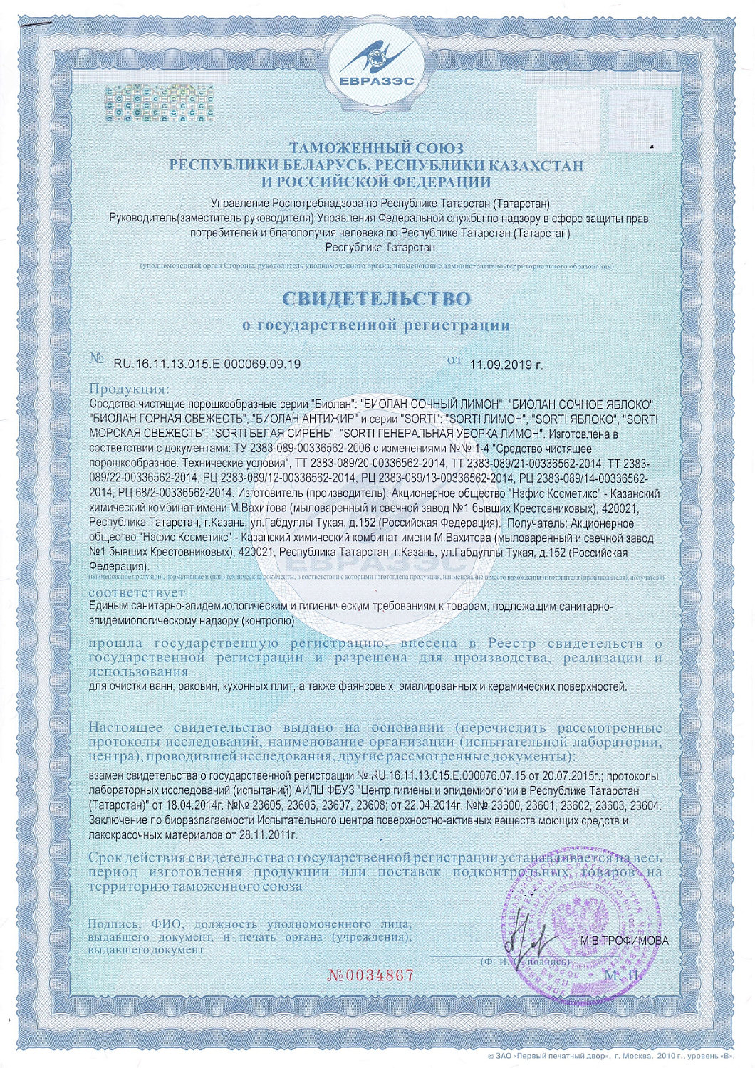 Чистящее средство Sorti  Морская свежесть 500гр