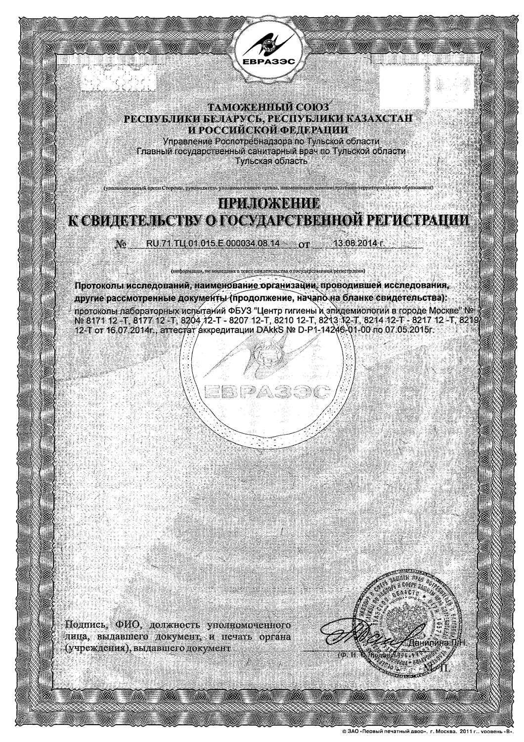 Стиральный порошок Миф Автомат 3в1 Свежий цвет 2кг