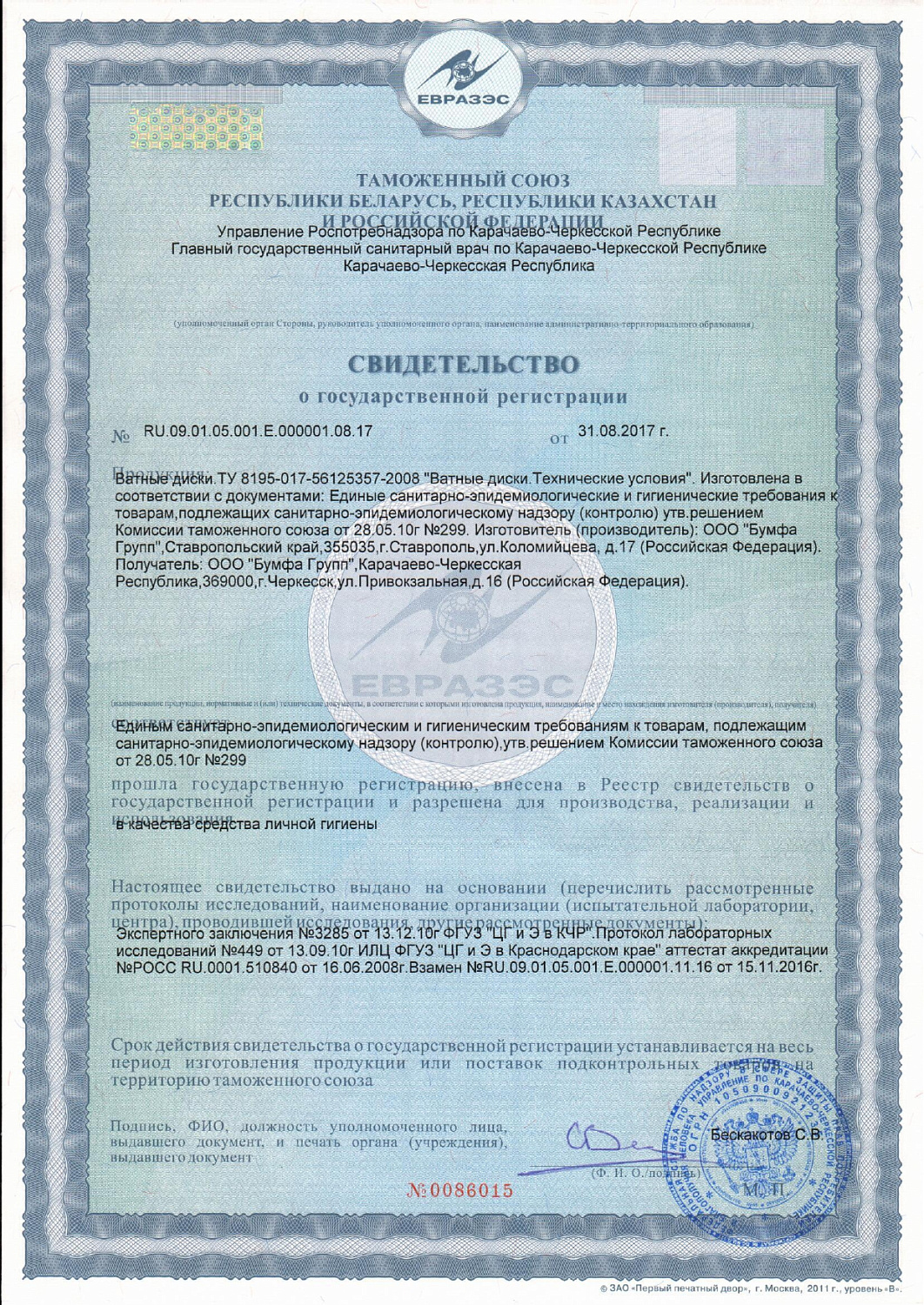 Диски ватные RELUX 100шт