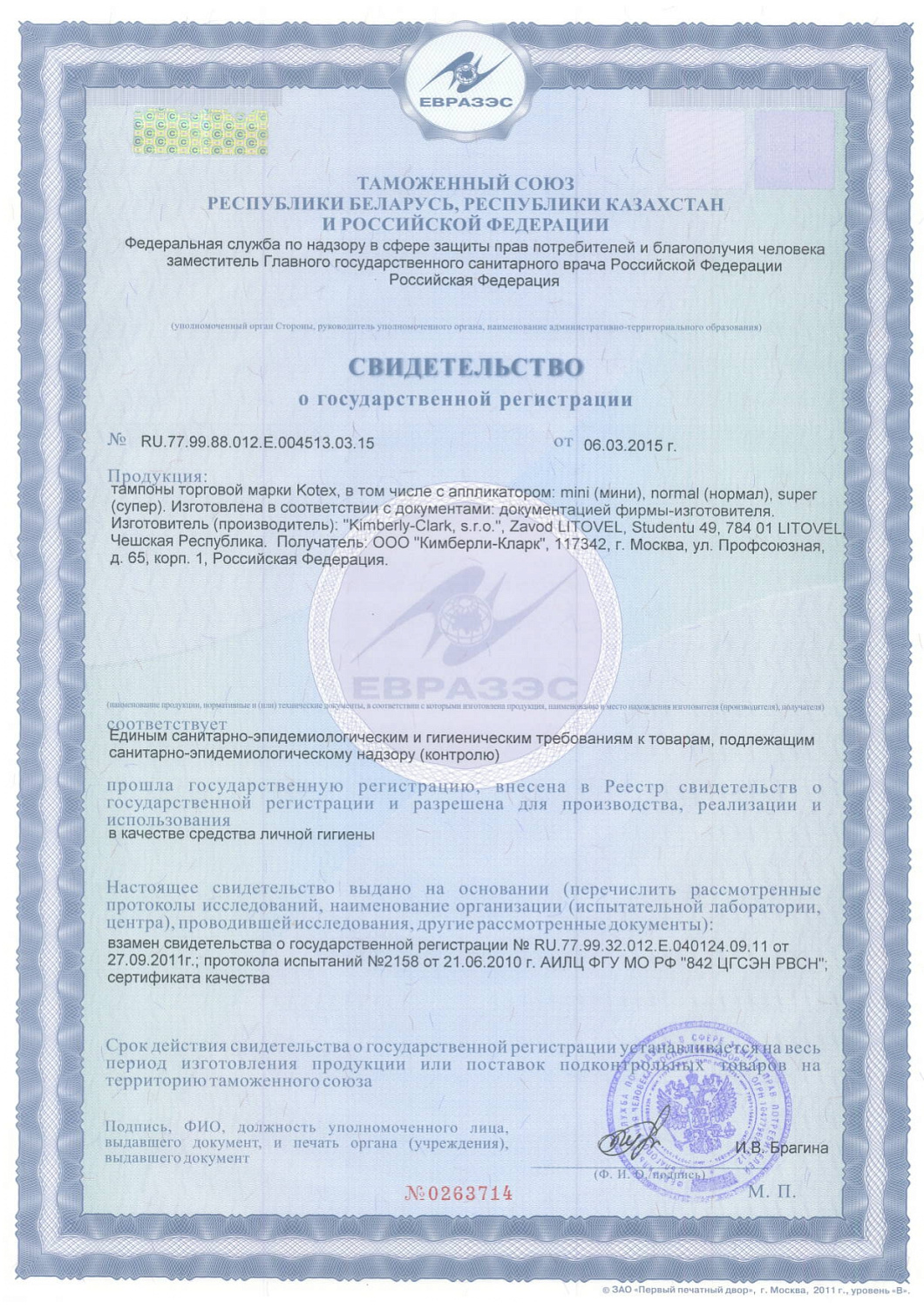 Тампоны Kotex Супер 16шт